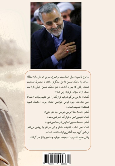 حسین پسر غلامحسین